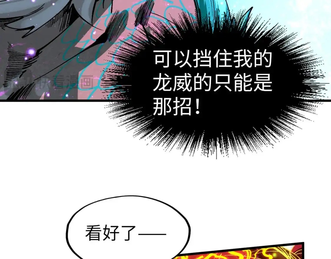 第242话 惊天一招54
