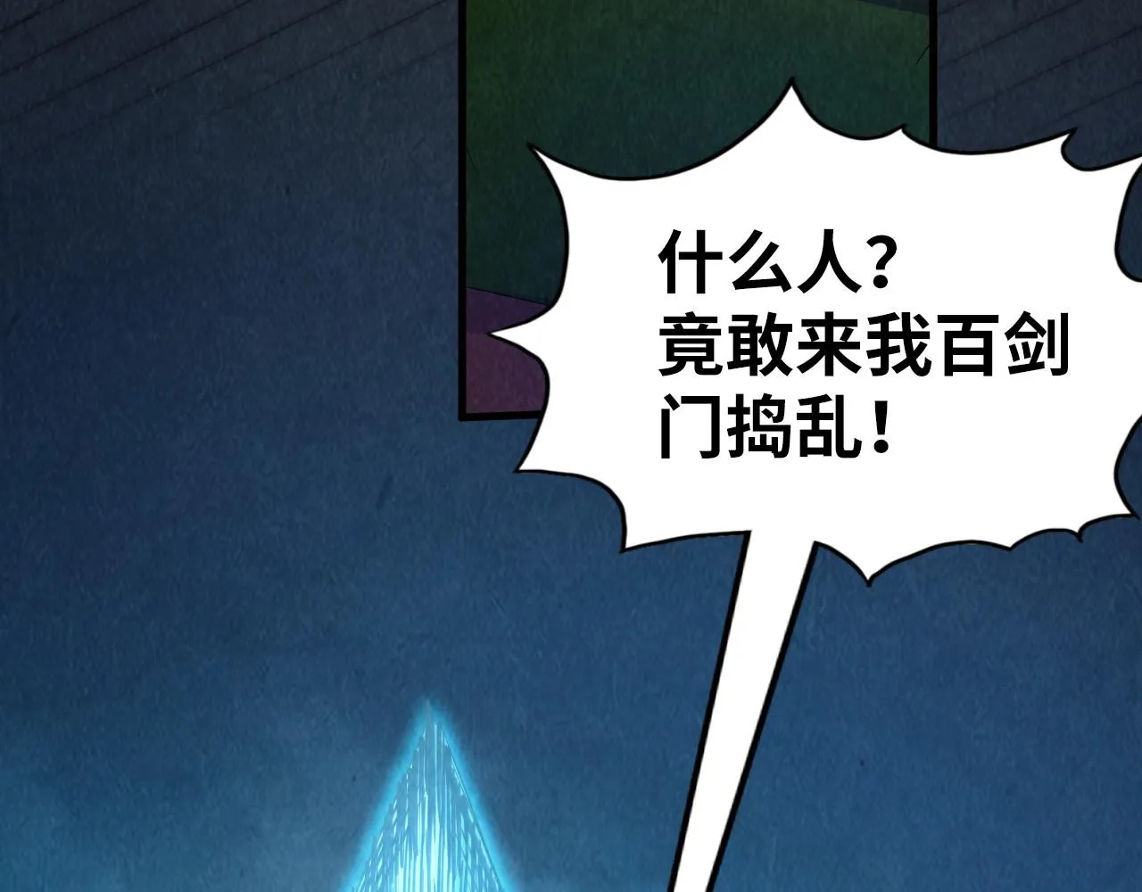 第204话 须弥山133