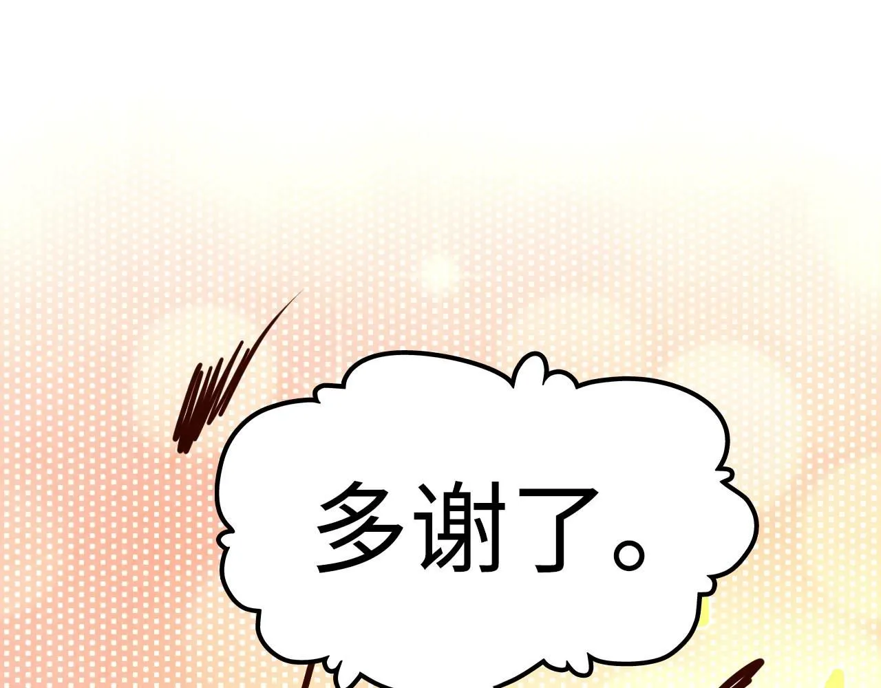 第209话 多谢了71