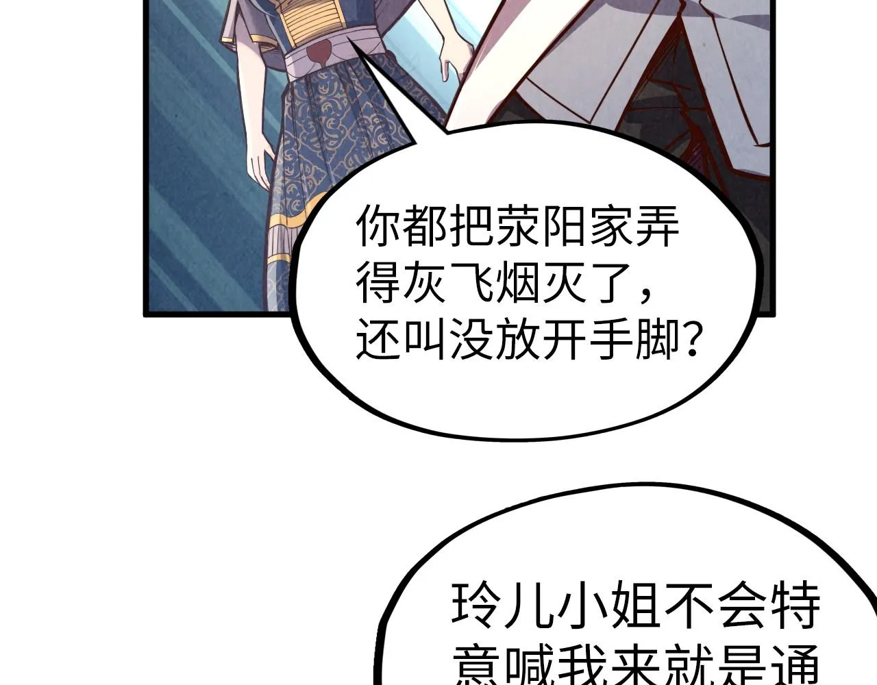 第203话 论茶119