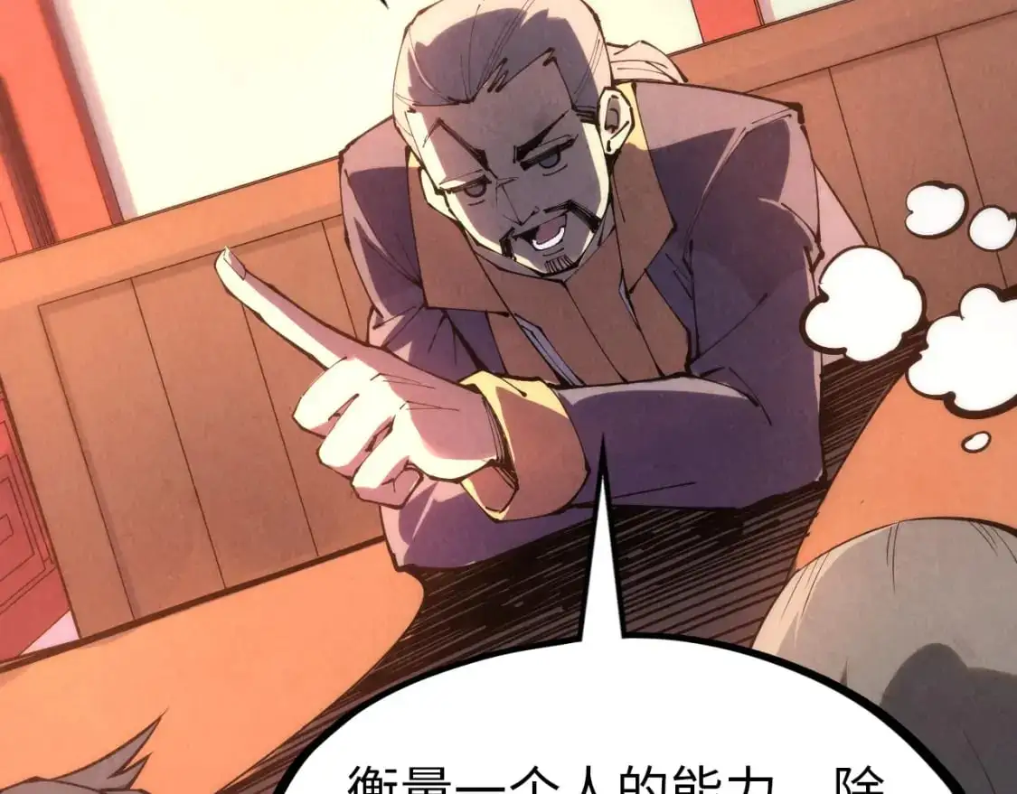 第246话 屈居第三42