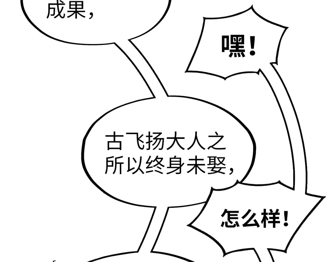 第294话 通灵秘法54