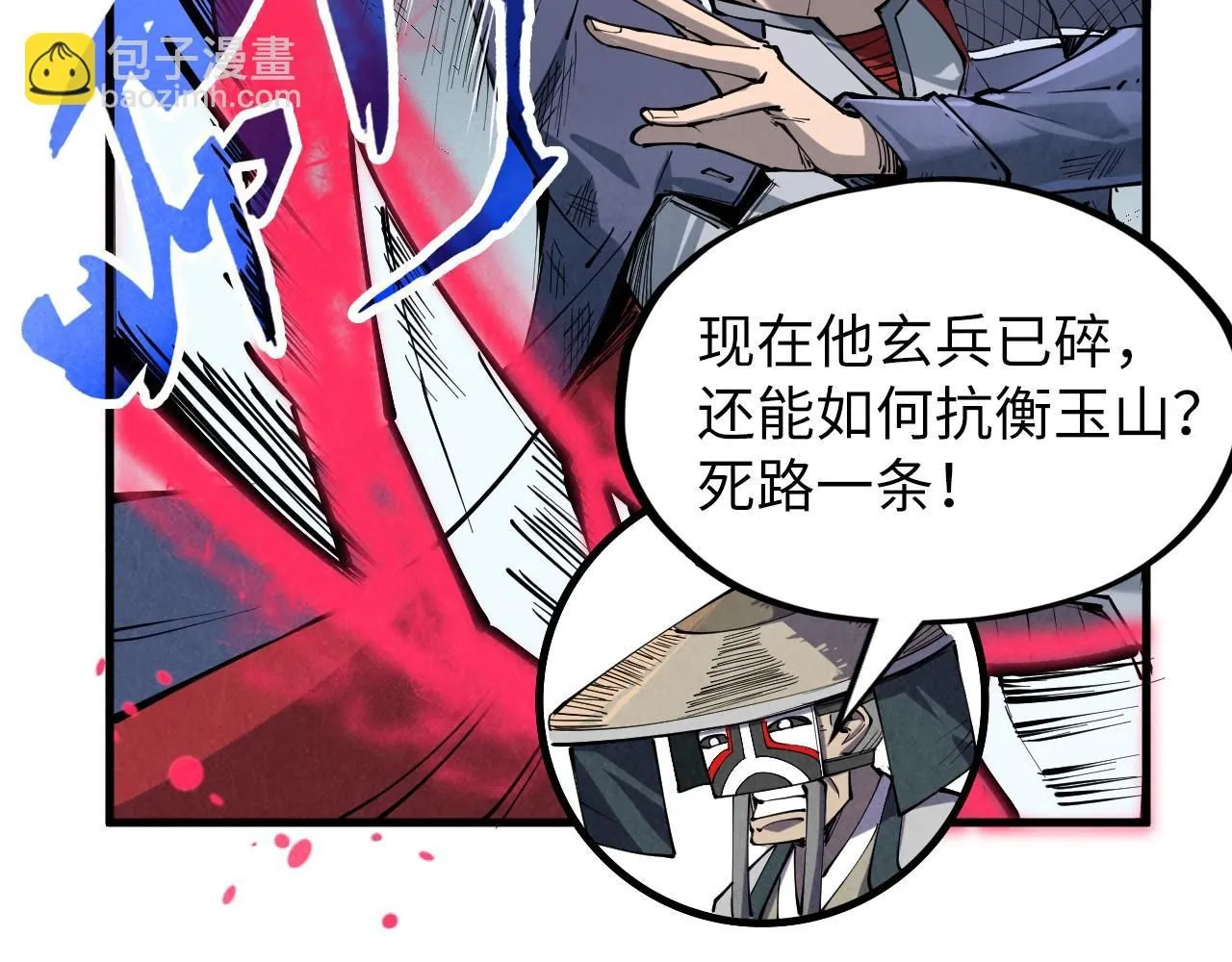 第224话 天地印9