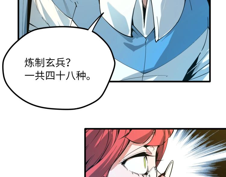 第1话 苏醒57