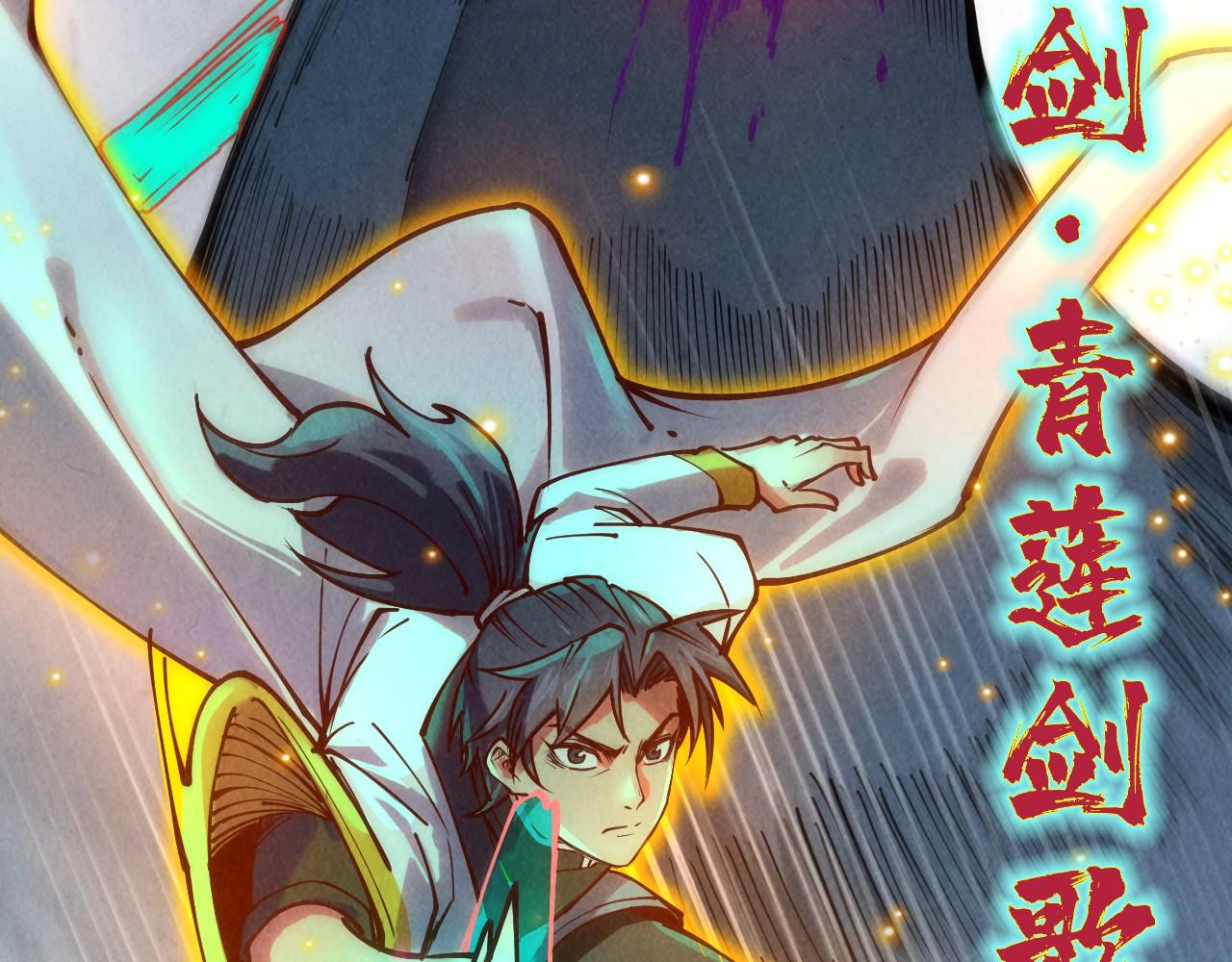 第136话 化蛇133