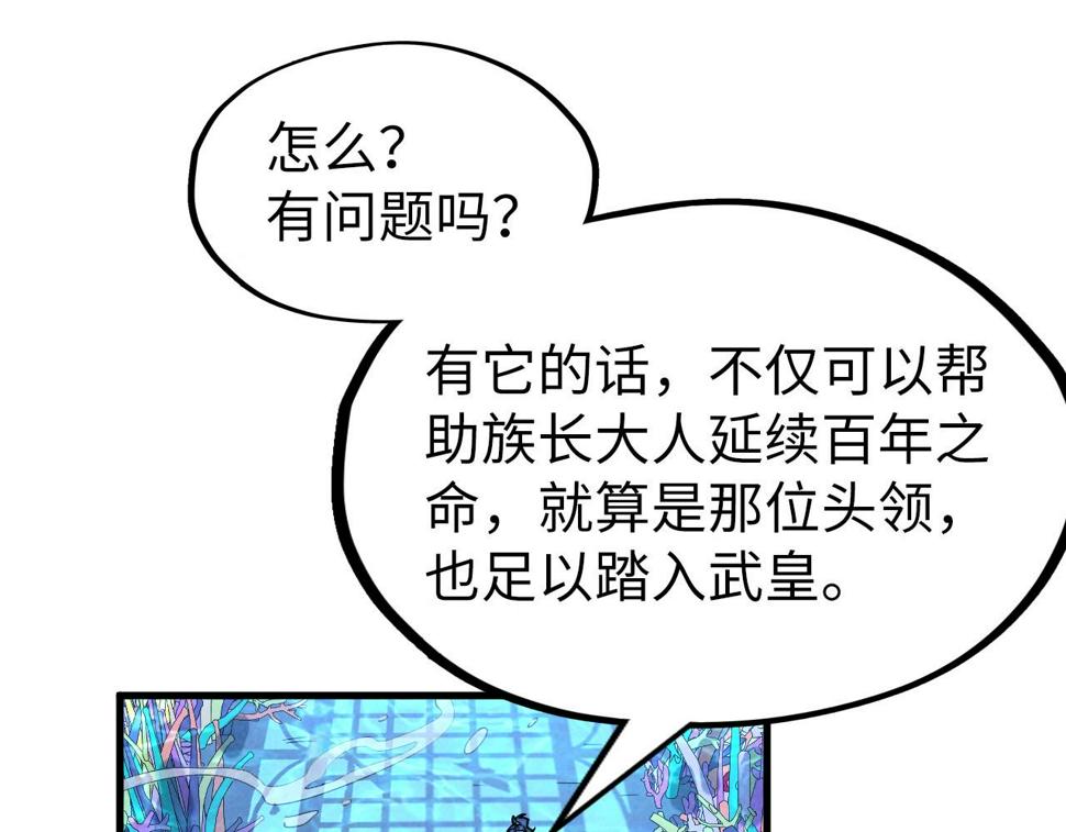第179话 交易133