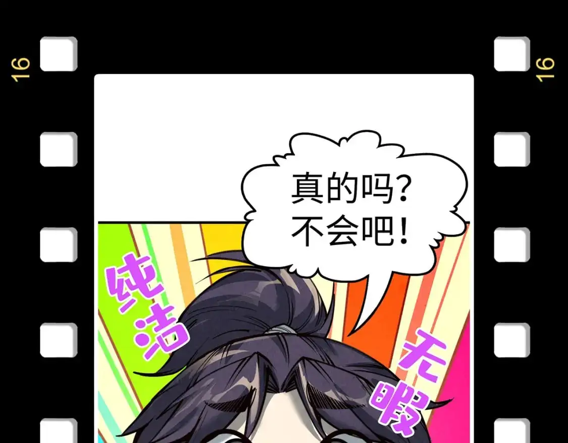 第256话 七宿道果144