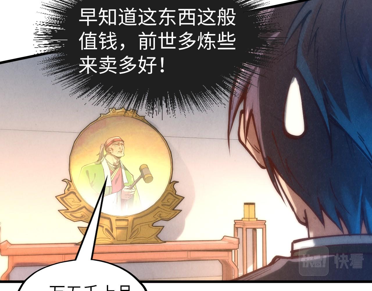第131话 竞拍五行鼎61