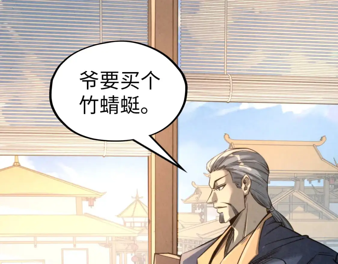 第245话 茶馆风波33