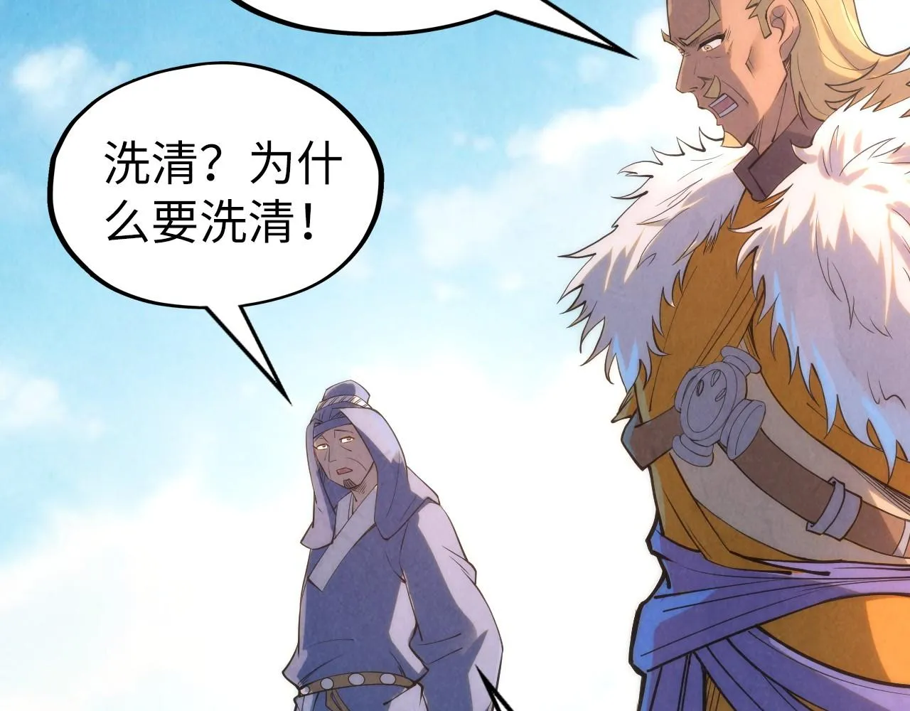 第197话 顺利得手110