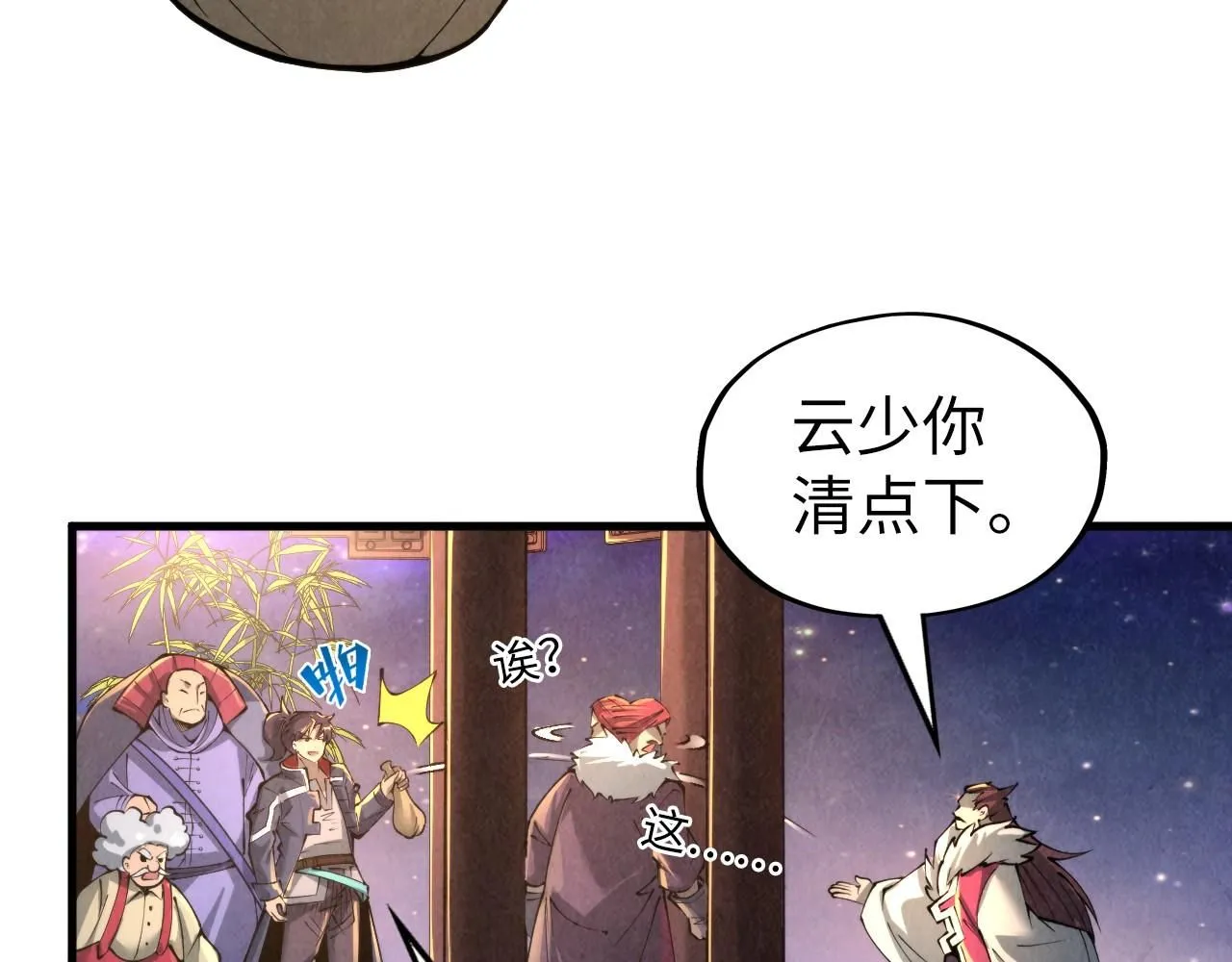 第228话 术炼豪赌118