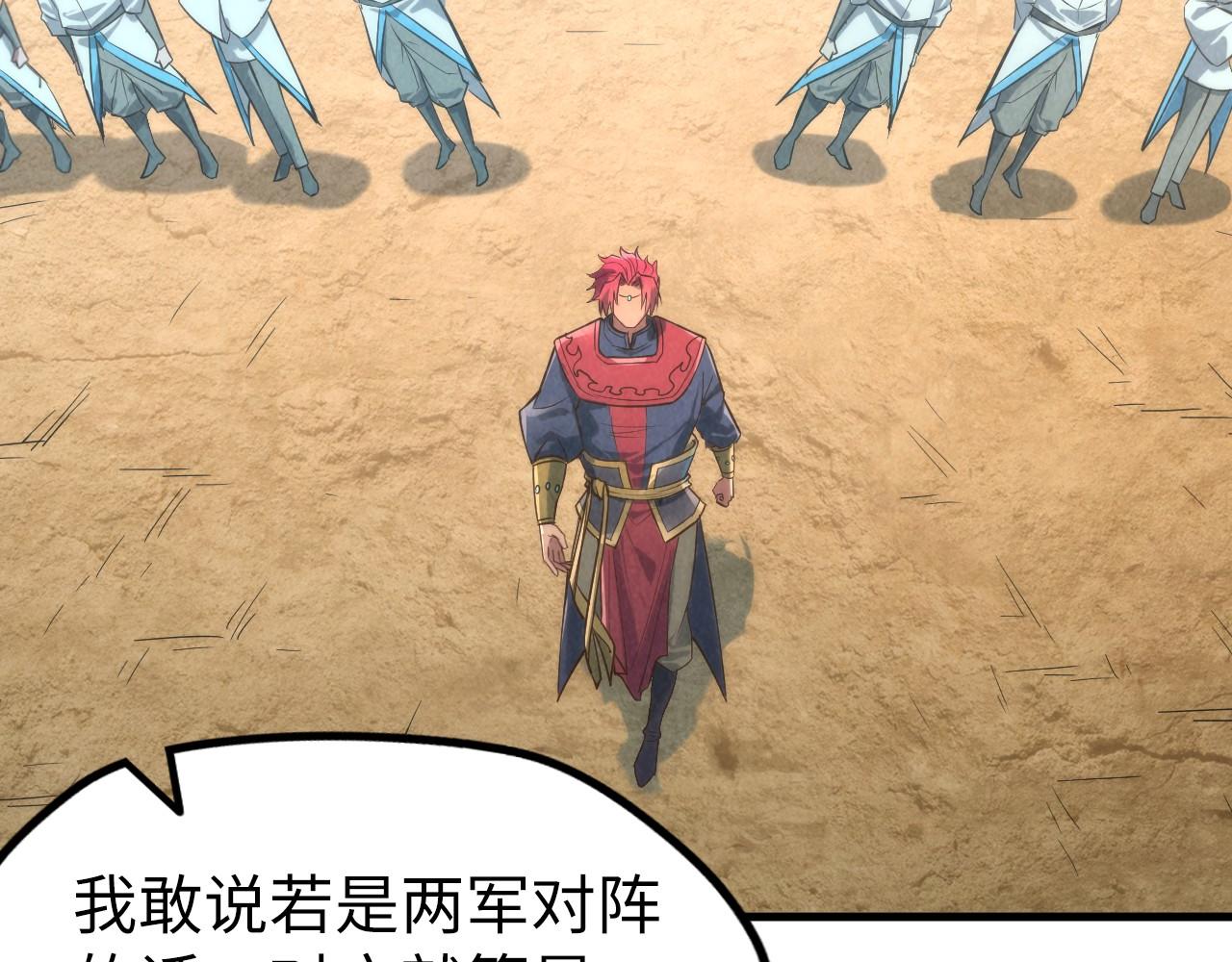 第121话 炎武城24