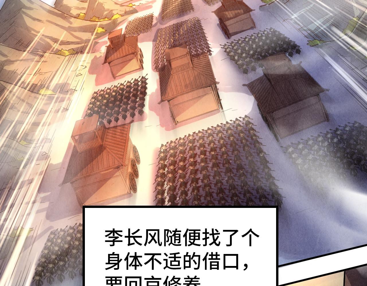 第107话 大军回朝98