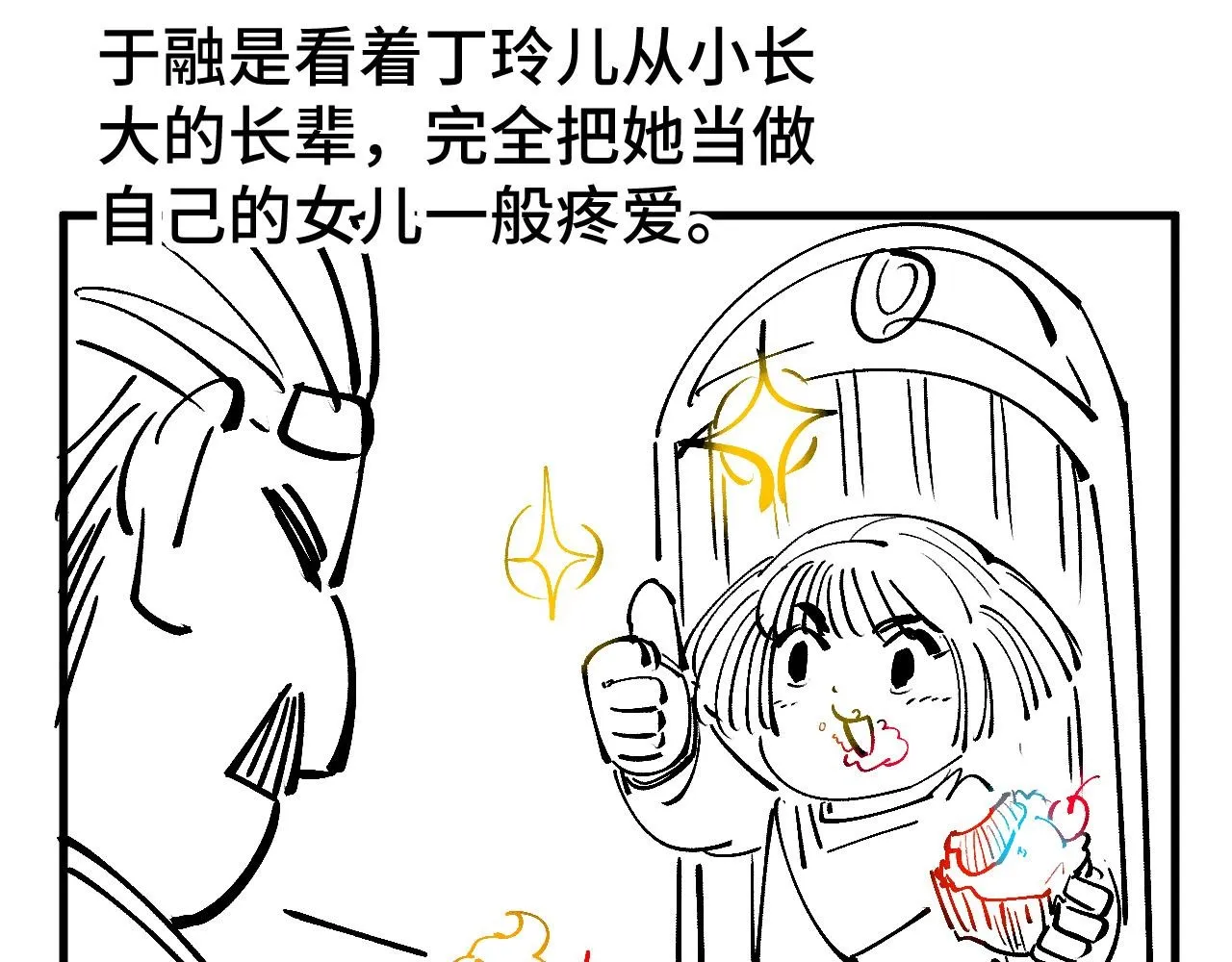 第202话 梦白的异变149