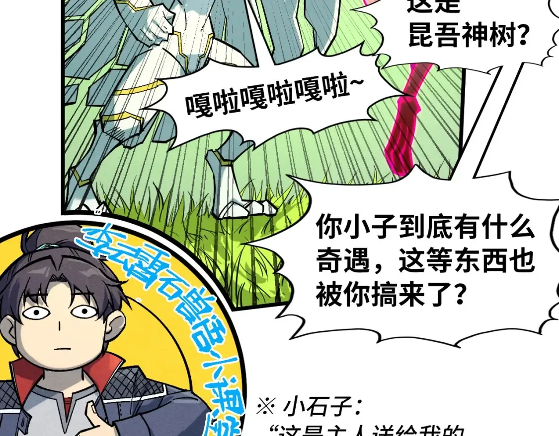 第278话 镇压武皇77