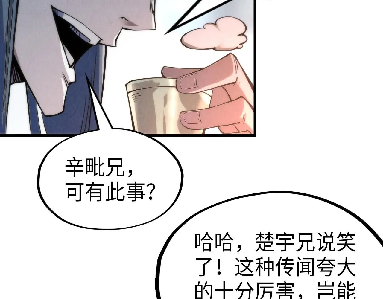 第233话 火之域界58
