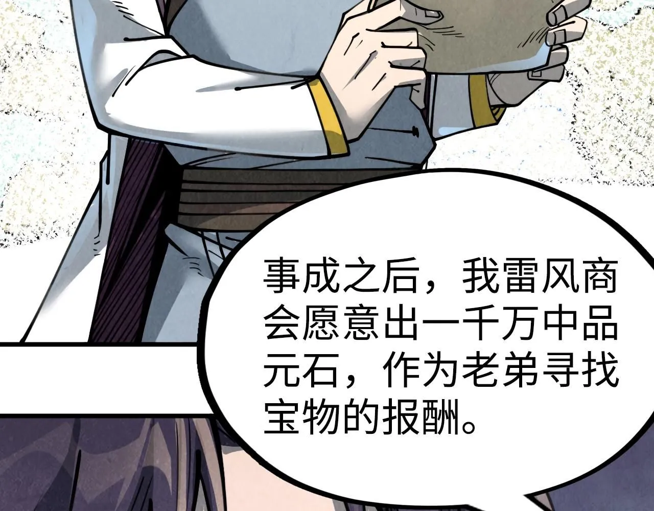 第211话 雷风商会140