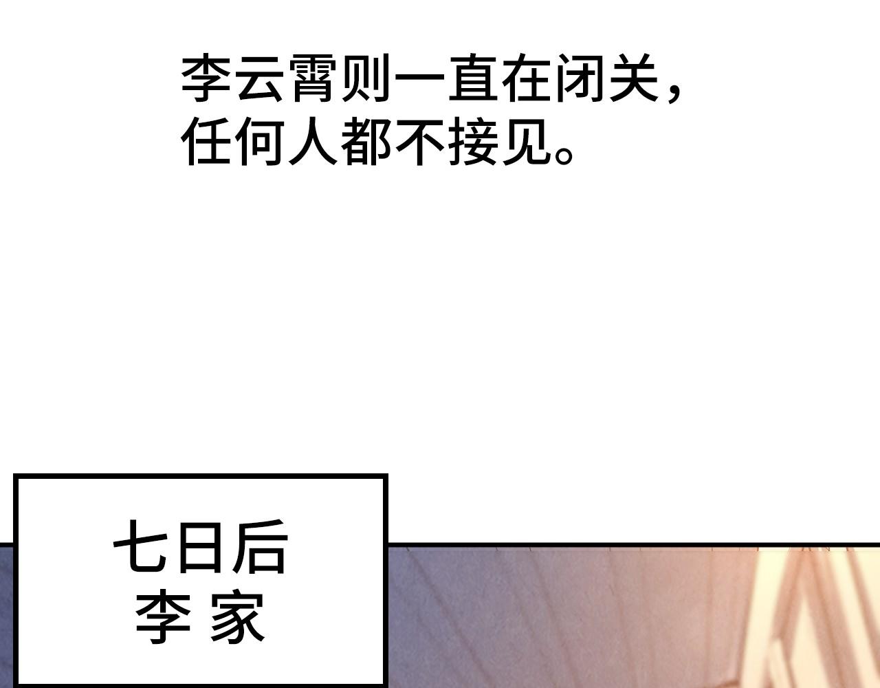 第119话 收集材料78