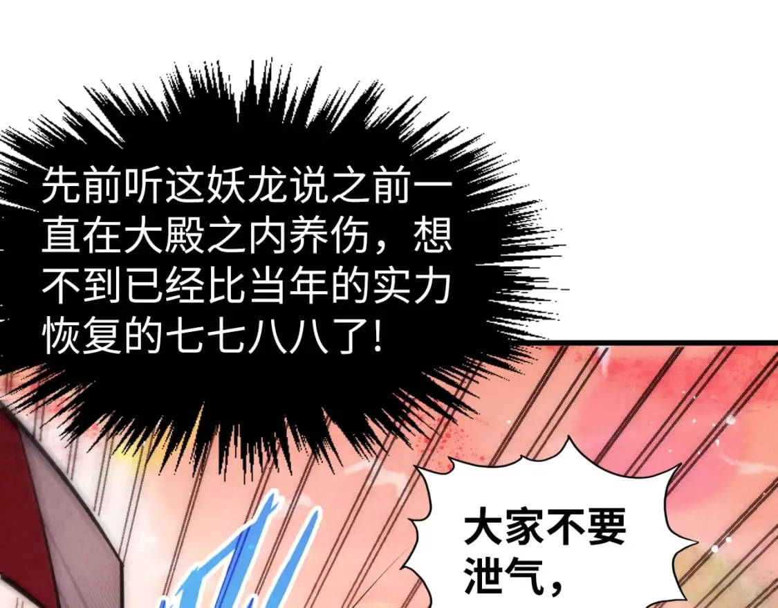 第265话 神奕力33
