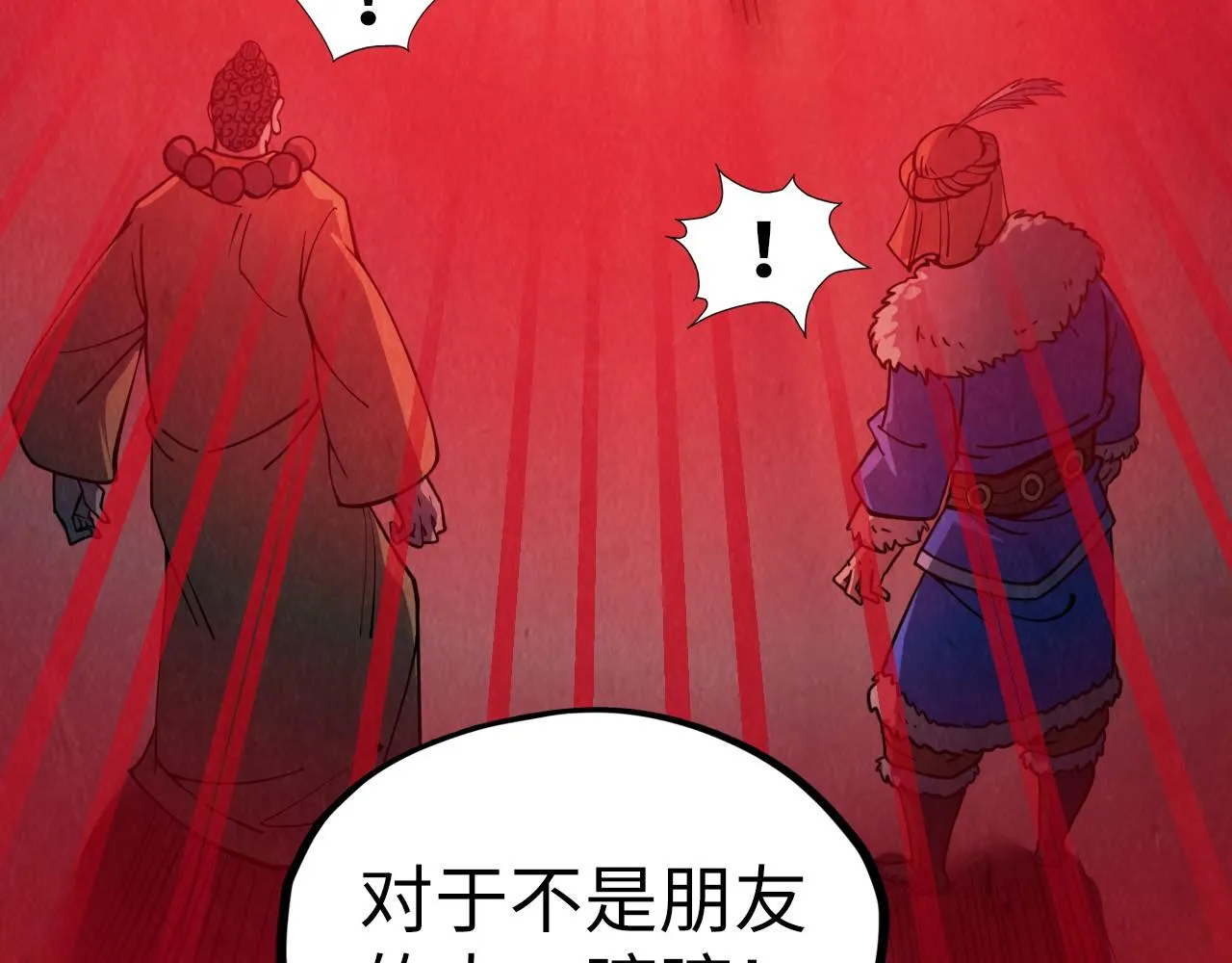第205话 无上宫敲诈95