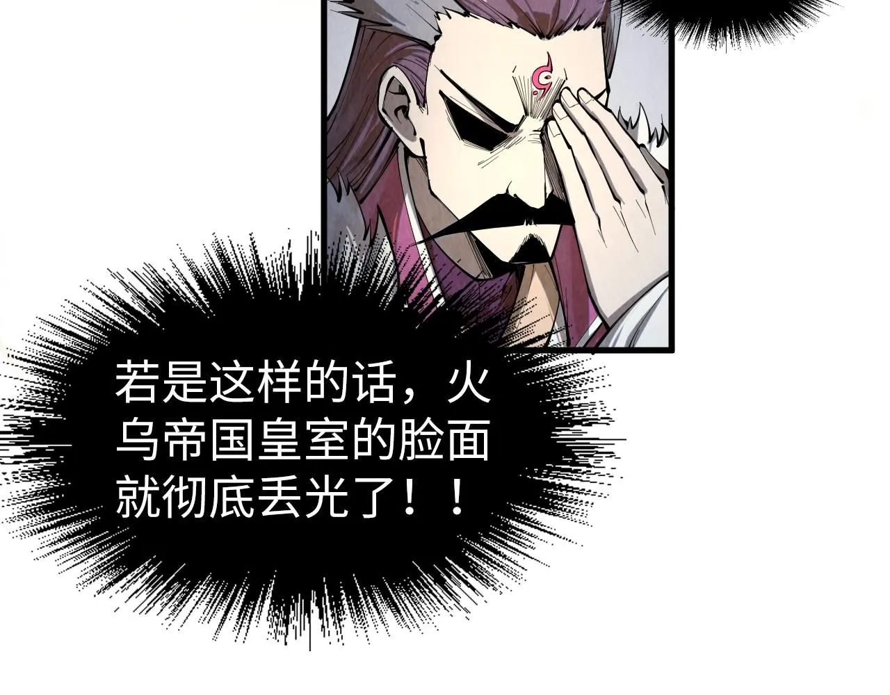 第226话 让冷星波来咬我啊！69