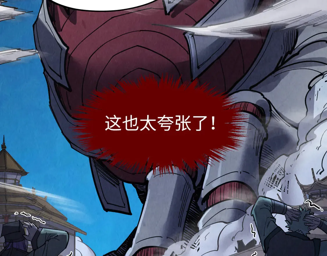 第287话 神控武帝与韦青81