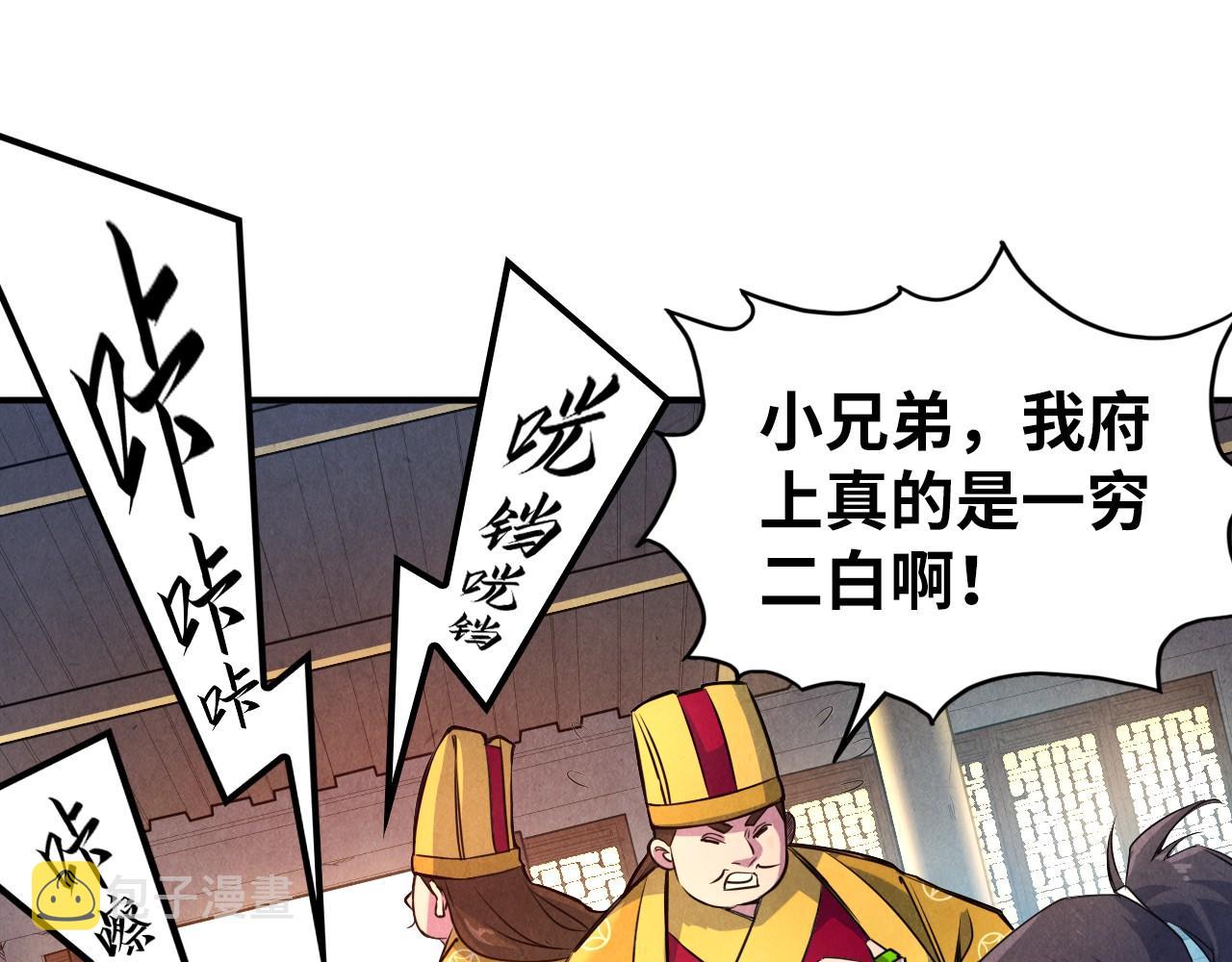 第87话 随便拿一点儿51