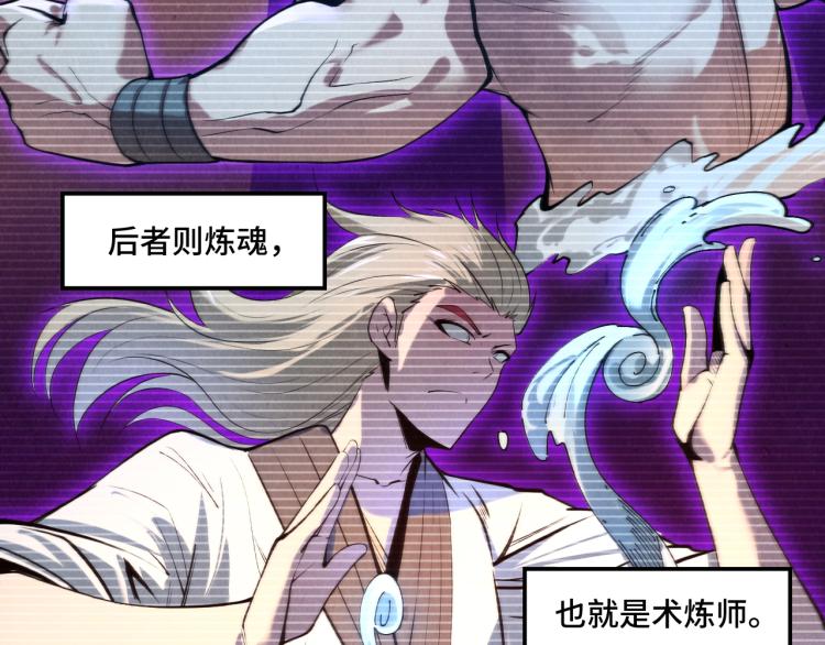 第11话 五道脉轮！29