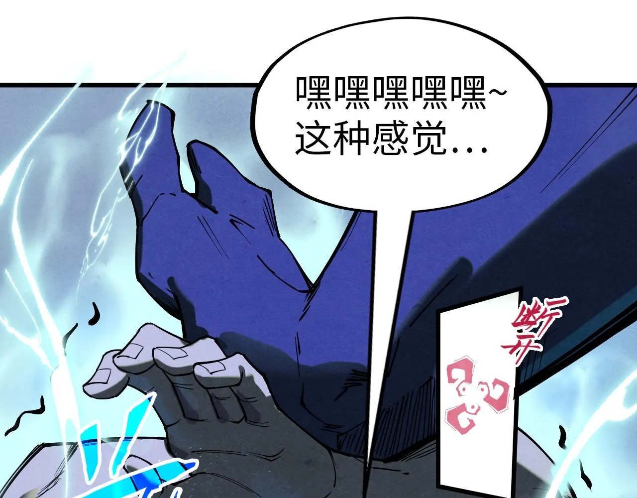 第186话 段越解封37