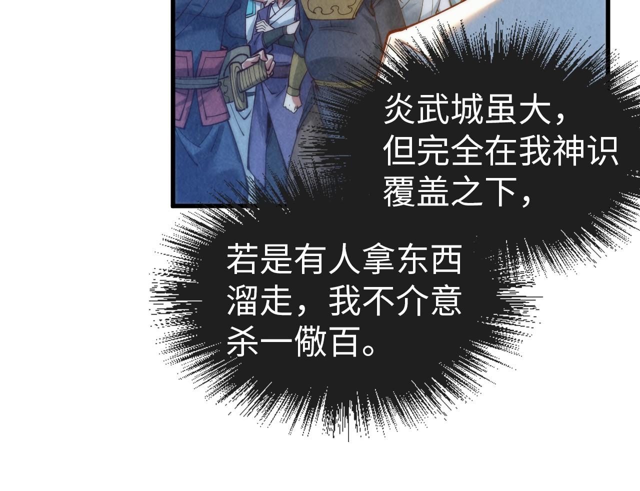 第139话 招贤纳士45