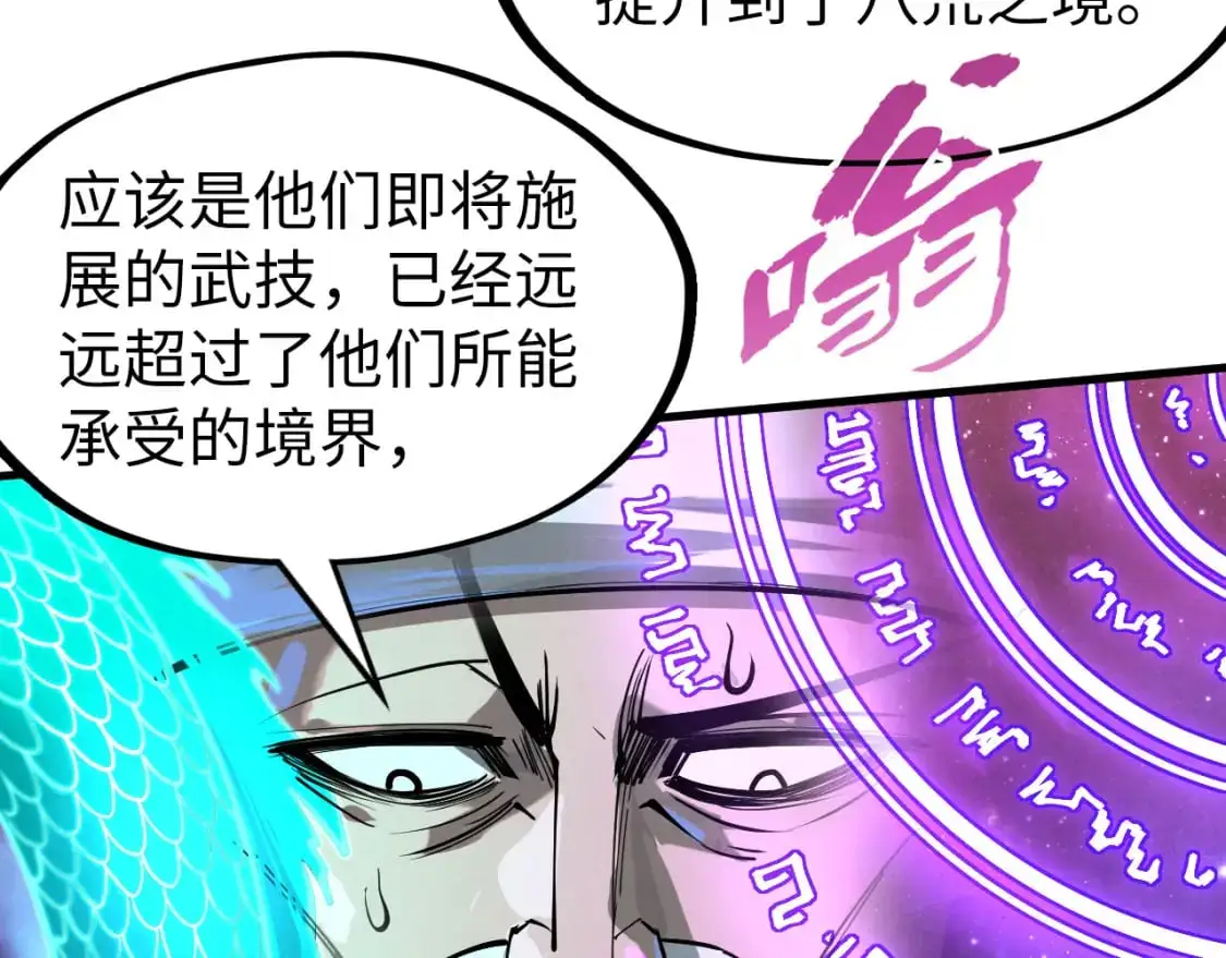 第242话 惊天一招48