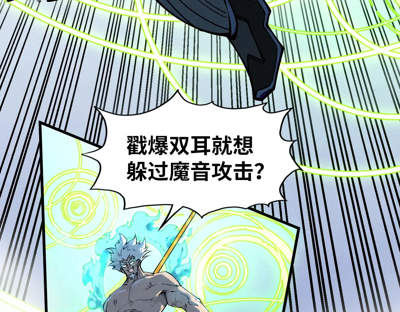 第197话 顺利得手50