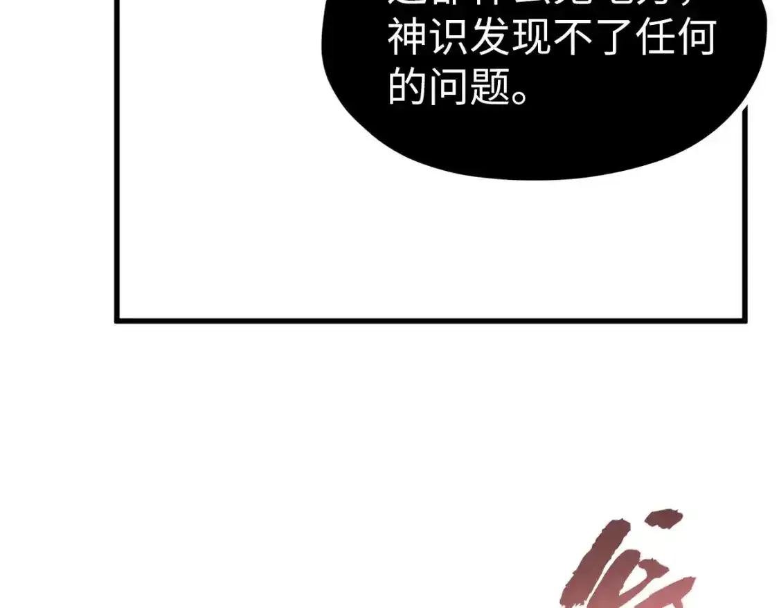 第268话 心灵攻击71