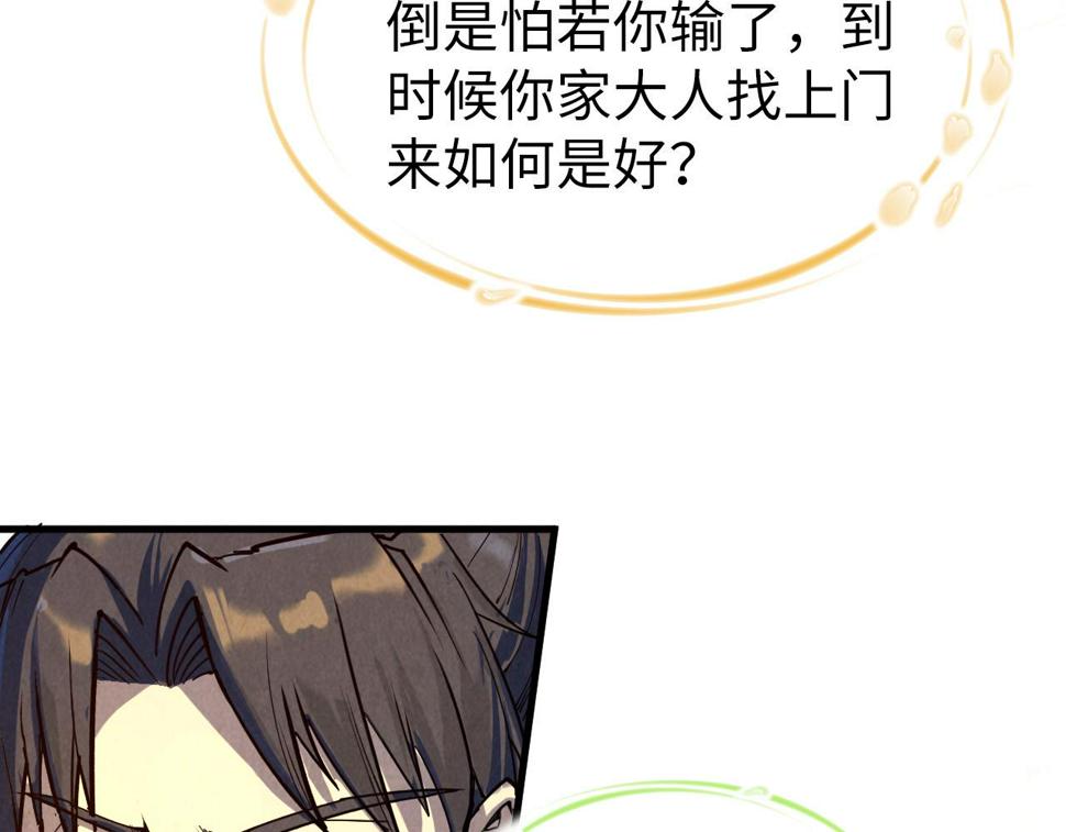 第165话 传课大会79