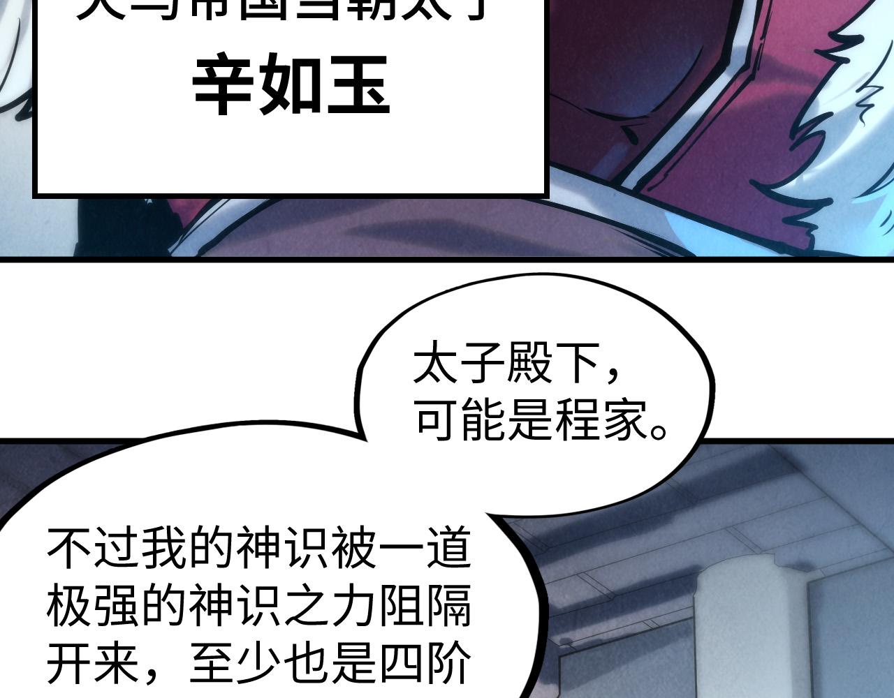 第131话 竞拍五行鼎50
