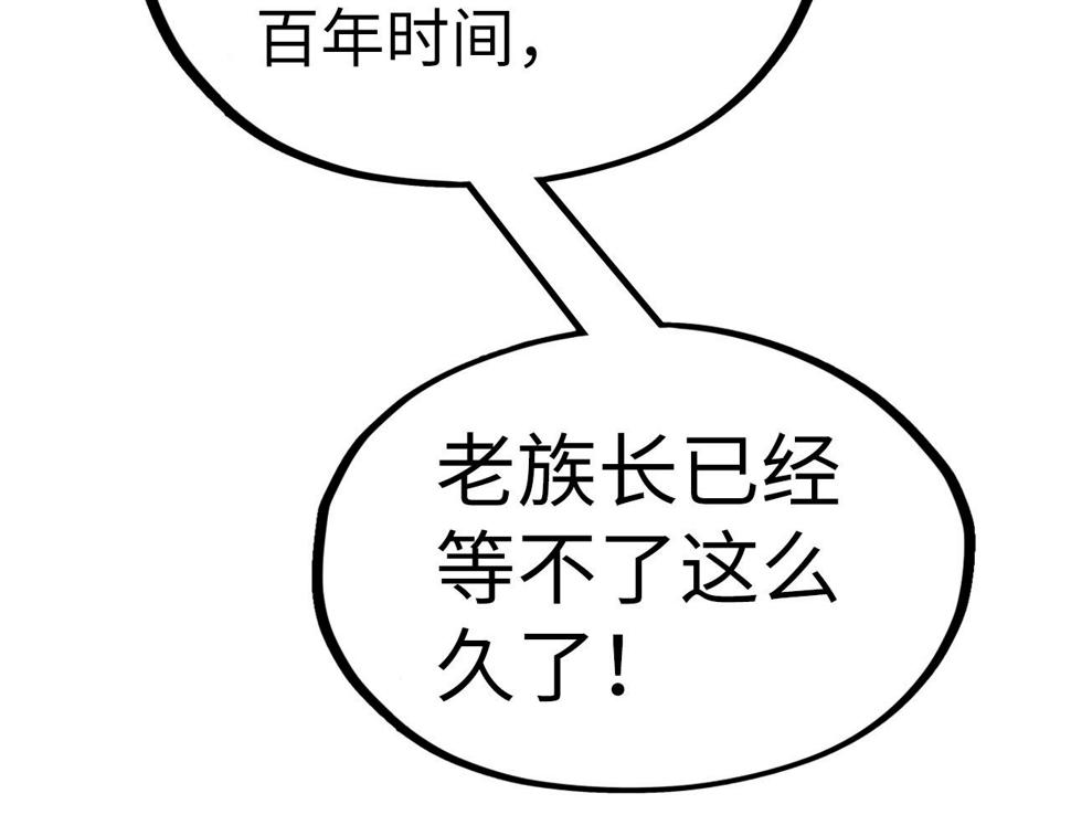 第178话 火鱼族139
