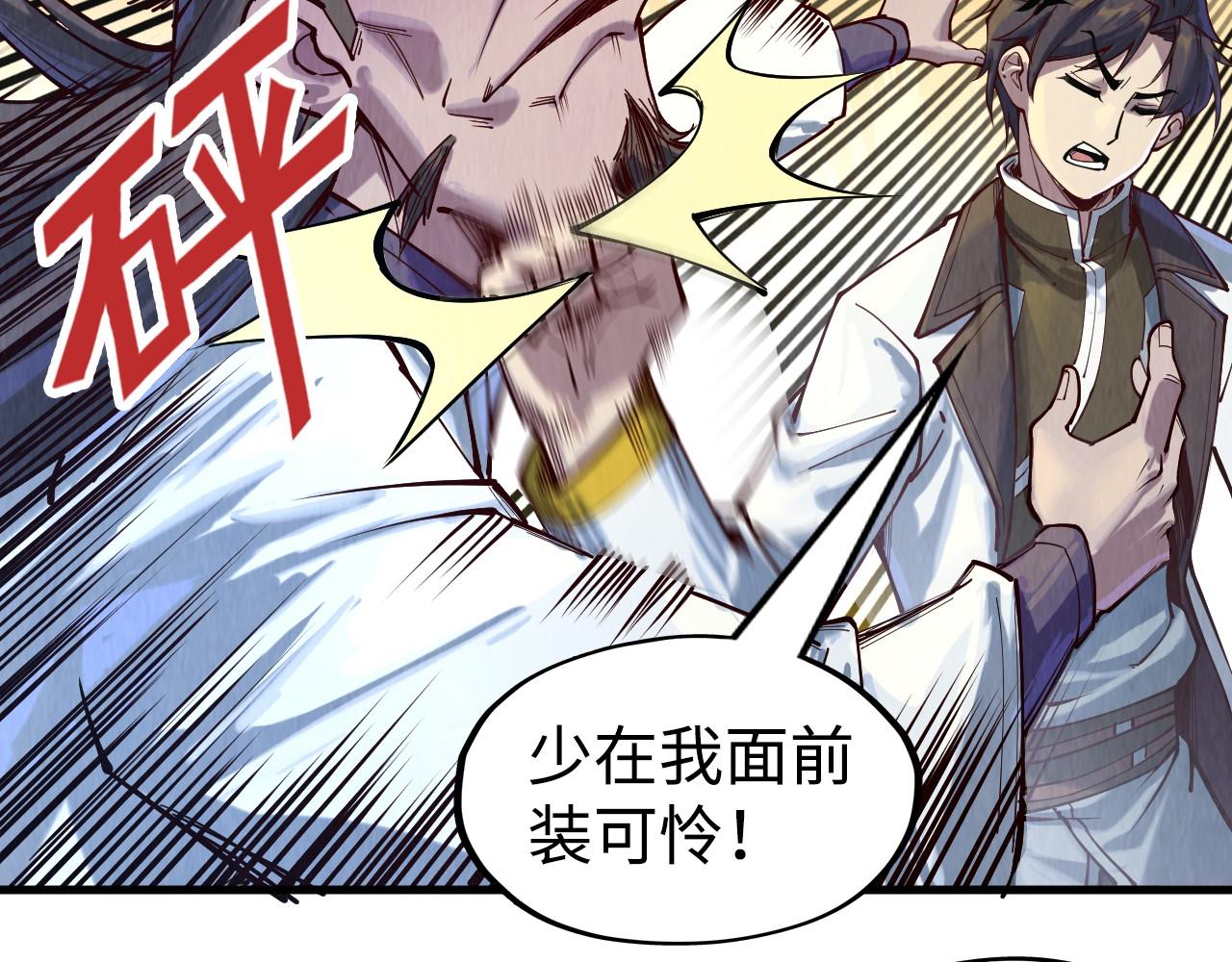 第145话 士别三日当连跳四星？！9