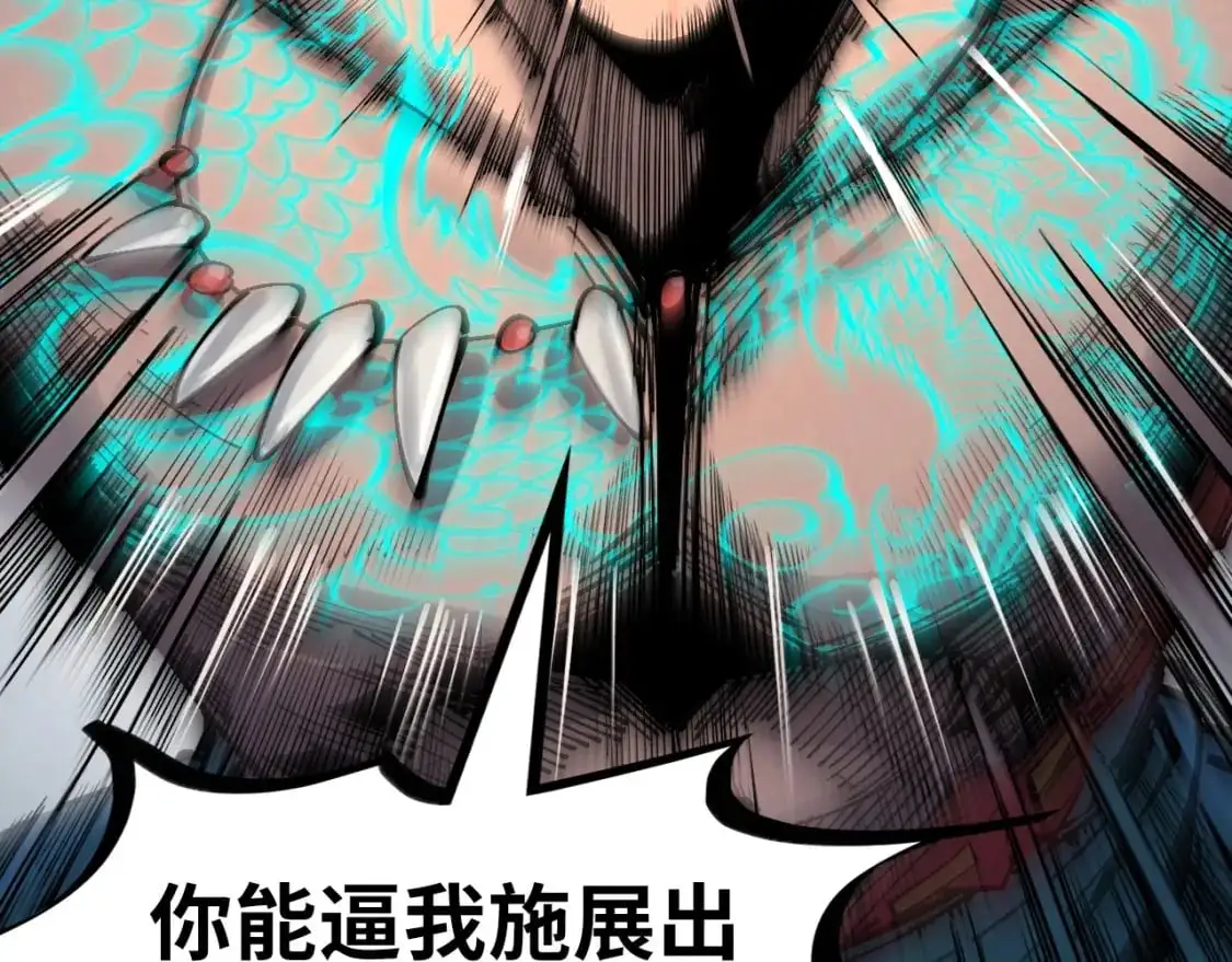 第240话 龙之血脉108
