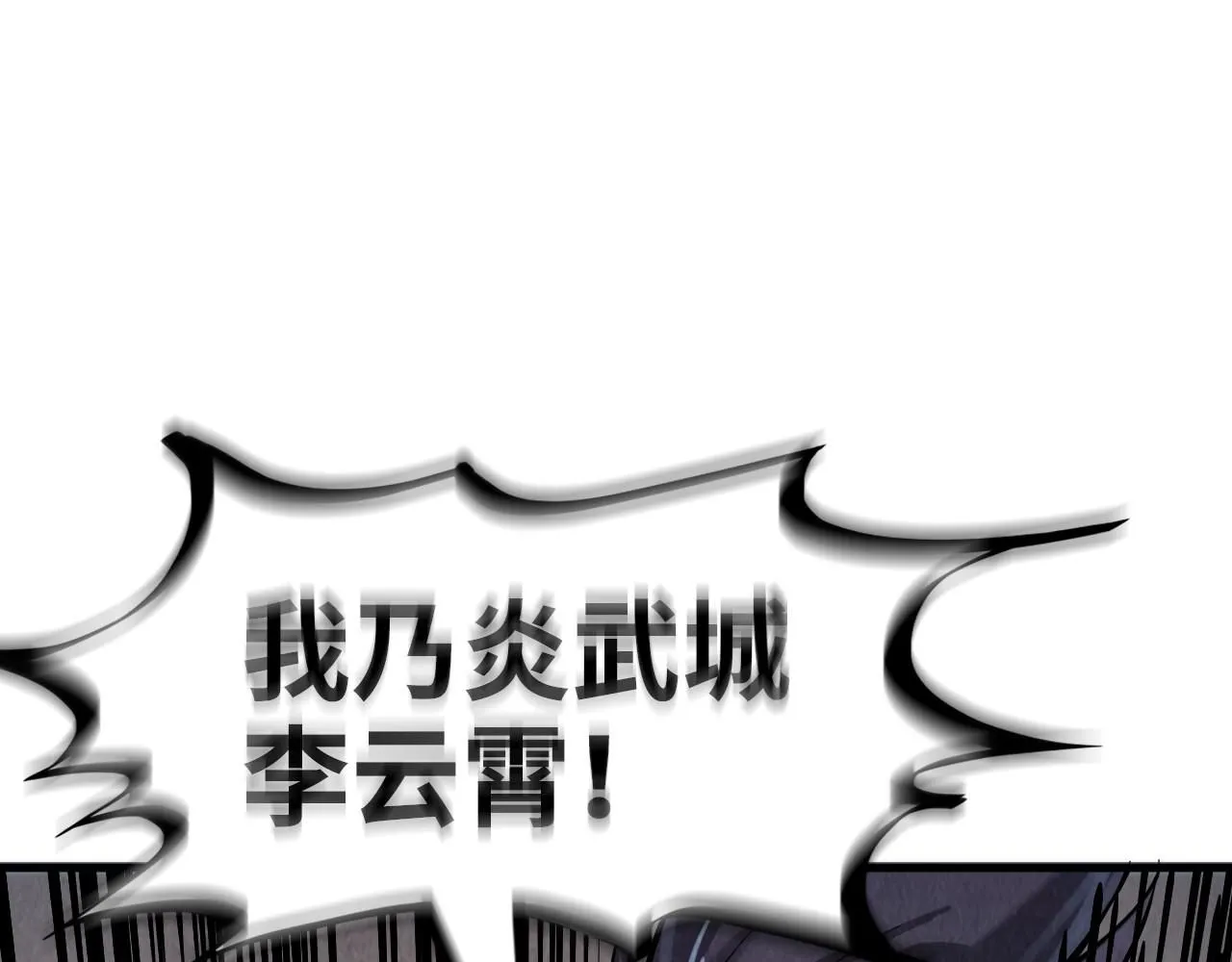 第212话 挑衅周家49