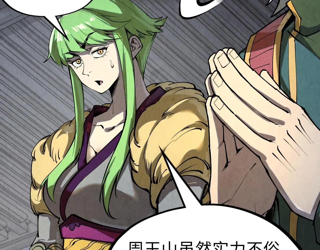 第221话 再敲一笔24