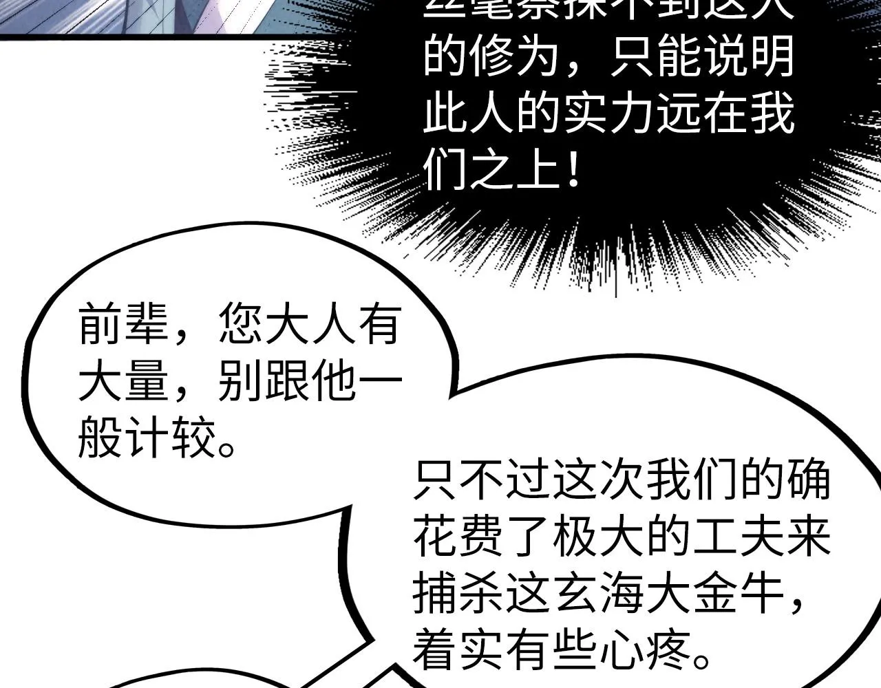 第194话 回到青海镇20
