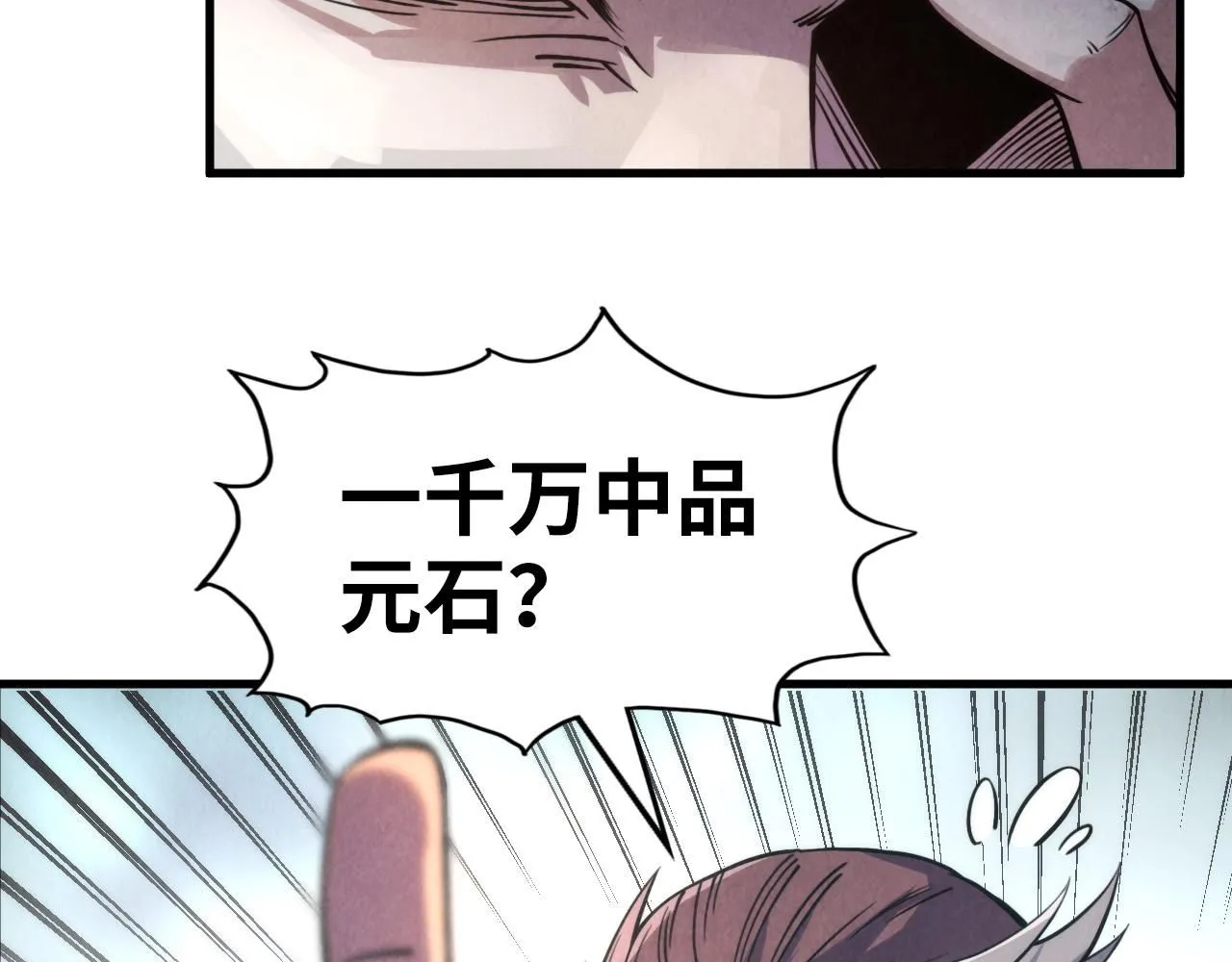 第226话 让冷星波来咬我啊！71