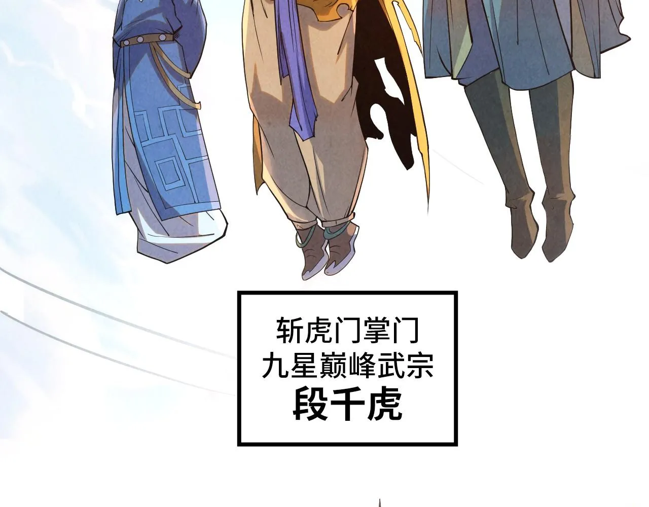 第197话 顺利得手108