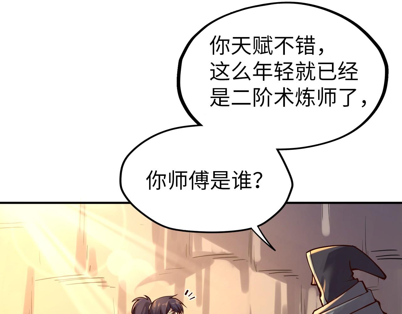 第103话 上古阵法80
