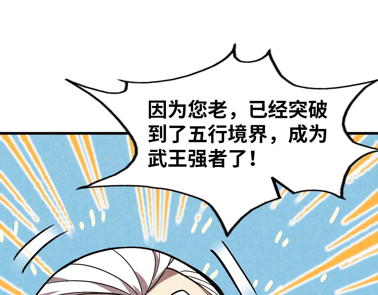 第59话 三阶小术炼师24