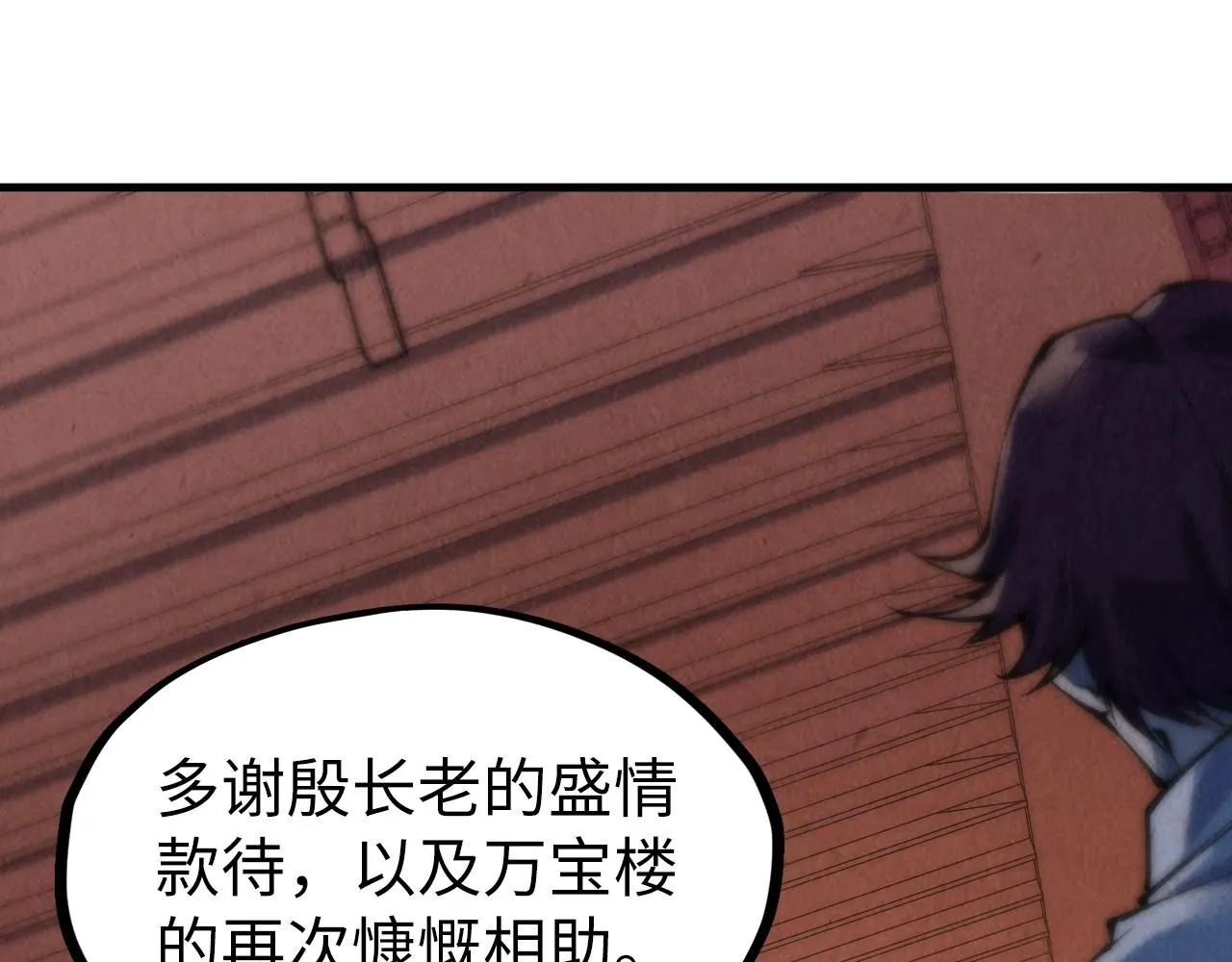 第227话 半路打劫63