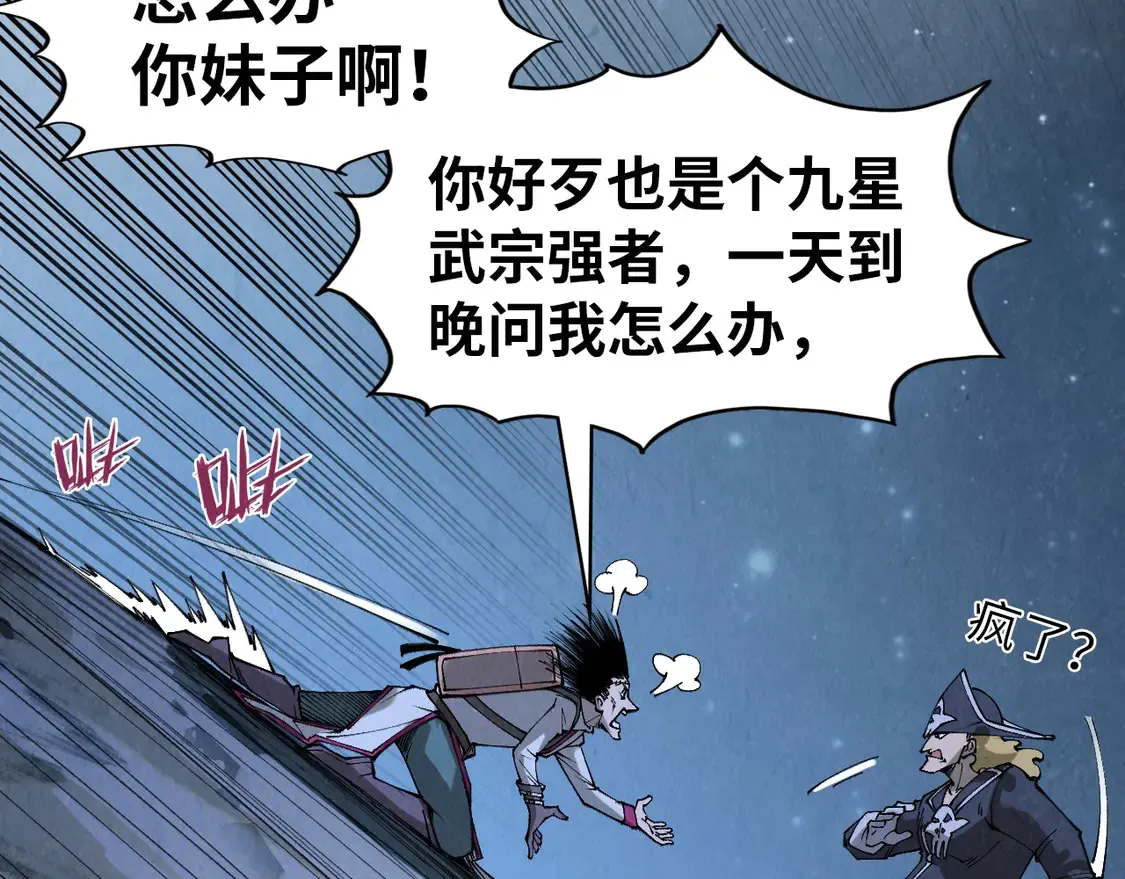 第295话 陷入泥沼71