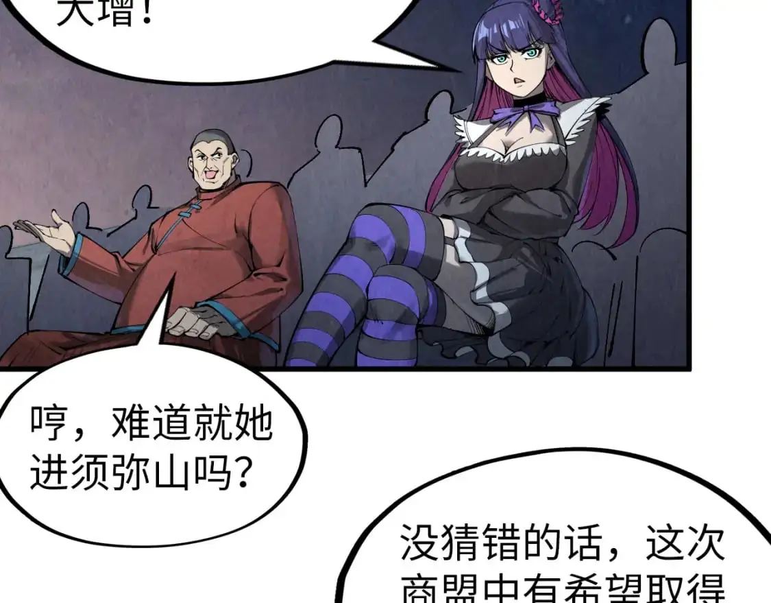 第248话 拍卖开始133