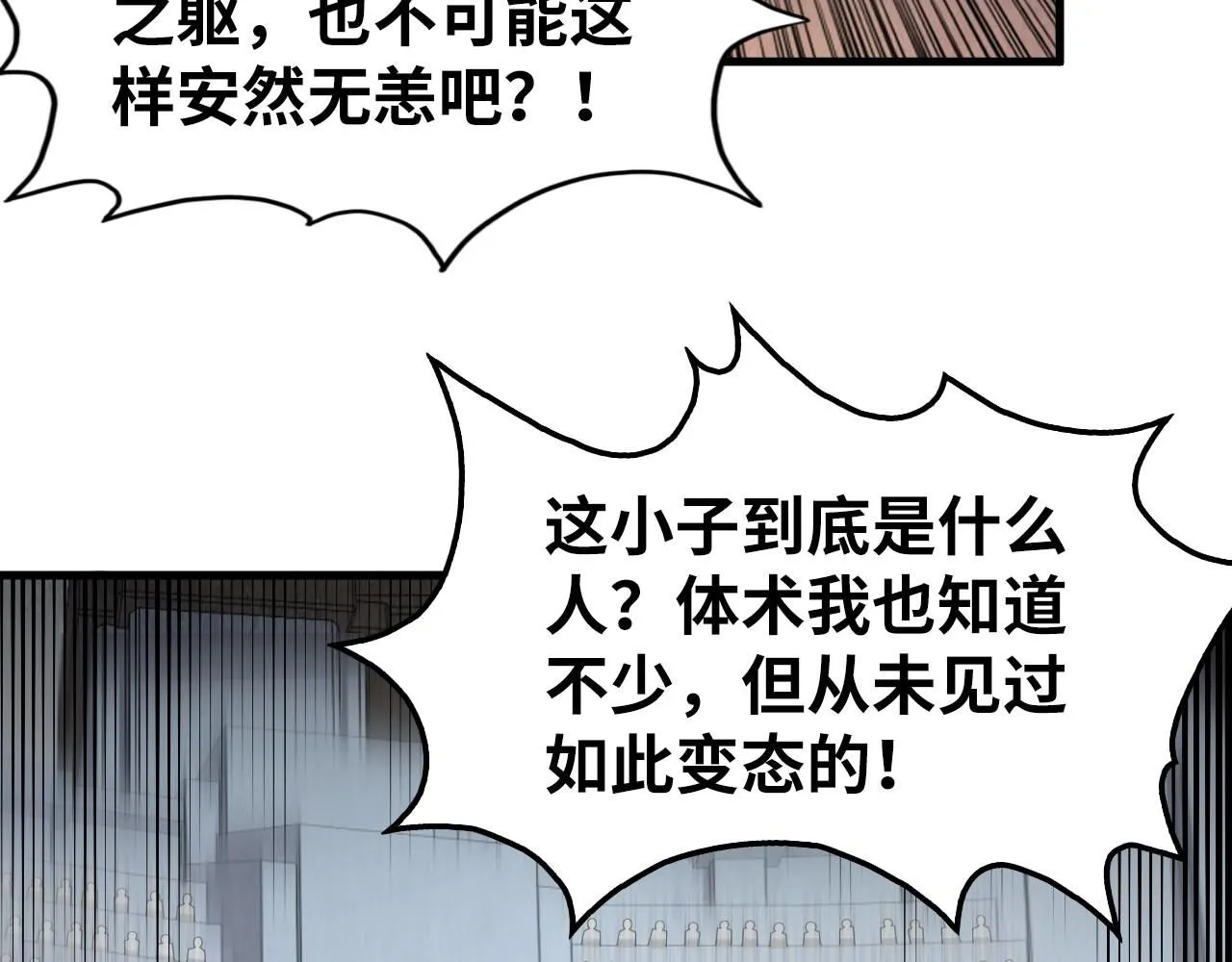 第222话 体术86