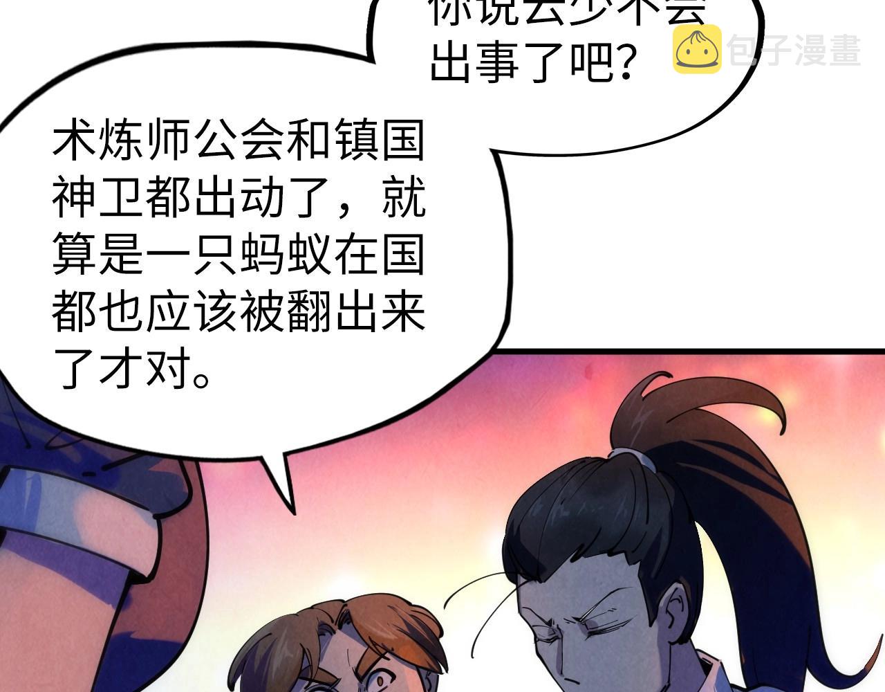 第30话 酒吧59